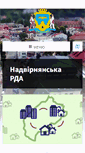 Mobile Screenshot of nadrda.gov.ua