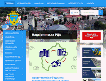 Tablet Screenshot of nadrda.gov.ua
